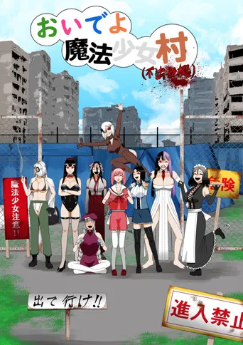 Welcome to Magical Girl Village (illegally occupied) poster