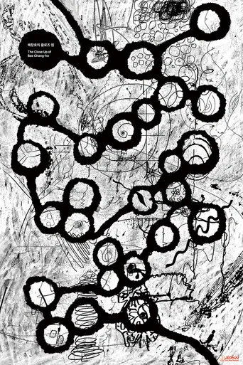 The Close Up of Bae Chang-ho poster