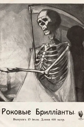 The Fateful Diamonds poster