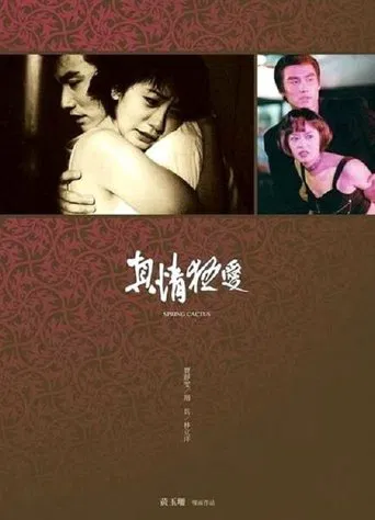 Spring Cactus poster