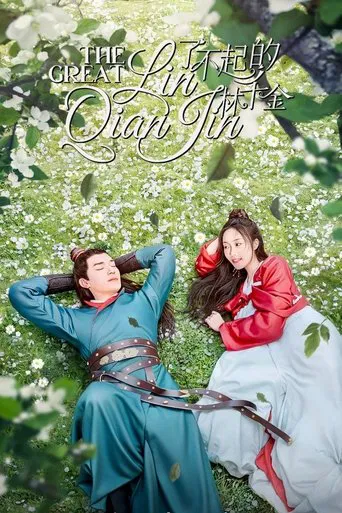 The Great Lin Qian Jin poster