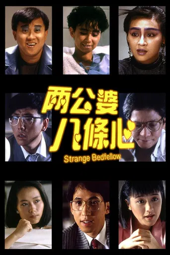 The Strange Bedfellow poster