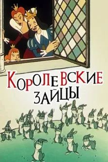 The Royal Hares poster