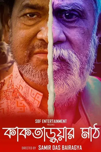 Kaktaruar Math poster