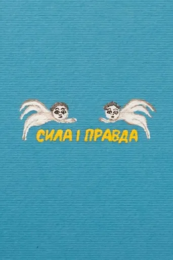 Power and Truth poster