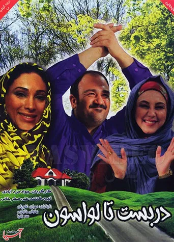 Darbast Ta Lavasoon poster