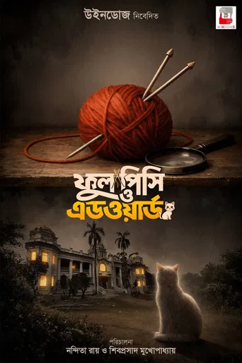 Phool Pishi O Edward poster