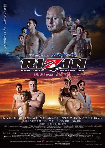 RIZIN IZA poster
