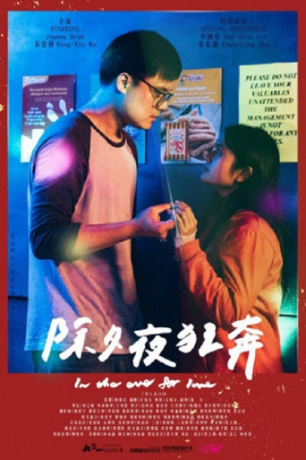 In the Eve For Love poster