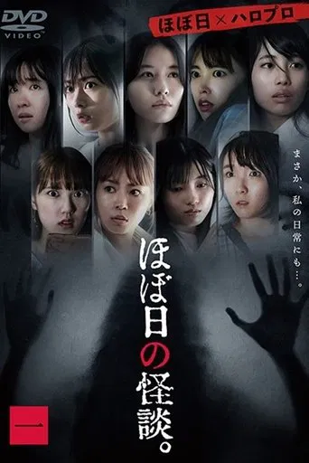 Hobonichi no Kaidan: Vol 2 poster