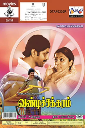 Vandichakkaram poster