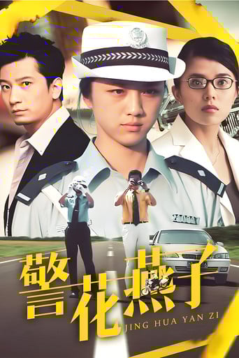 Policewoman Swallow poster