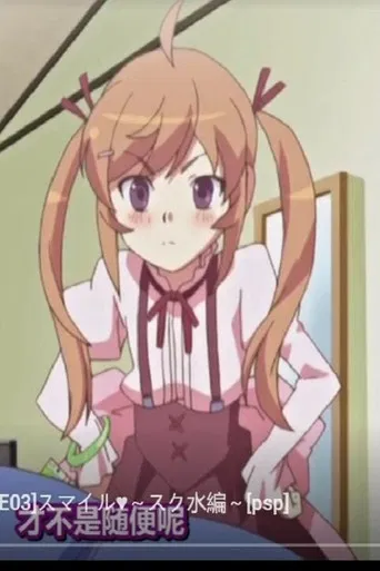 PeroPero Teacher poster