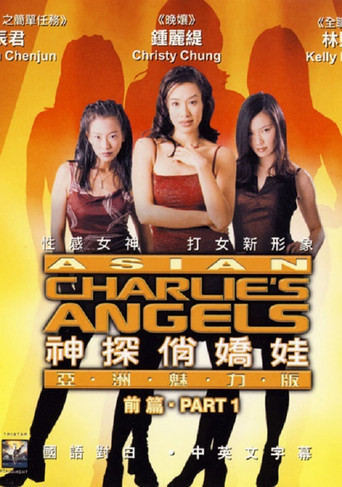 Asian Charlie's Angels poster