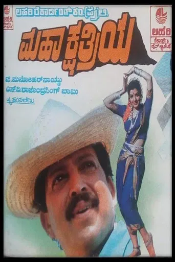 Mahakshathriya poster