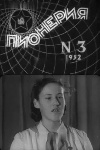 Pioneerism No. 3 poster