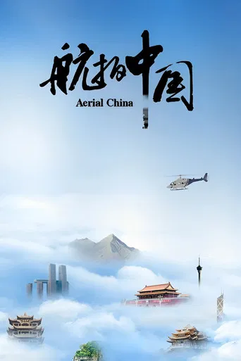 Aerial China poster