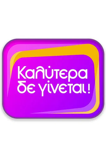 Kalytera De Ginetai! poster