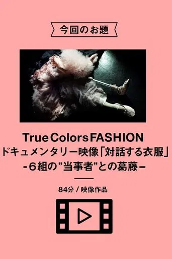 Clothes in Conversation poster