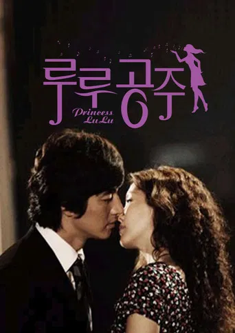 Princess Lulu poster