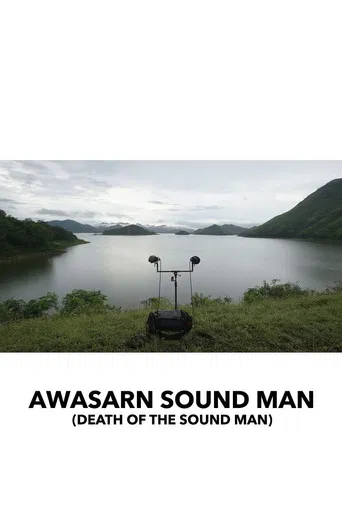 Death of the Sound Man poster