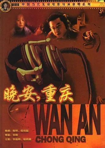 Good Night Chongqing poster