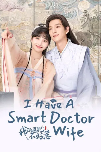 I Have a Smart Doctor Wife poster