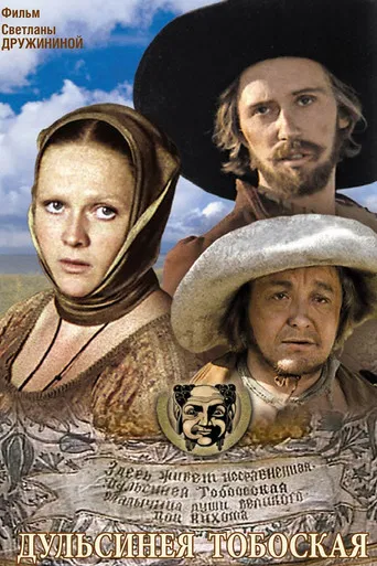 Dulcinea of Tobossa poster