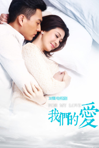 For My Love poster