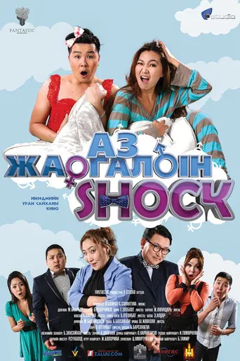 Shock of Happiness poster