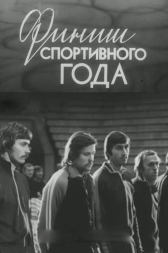 The Finish of the Sports Year poster