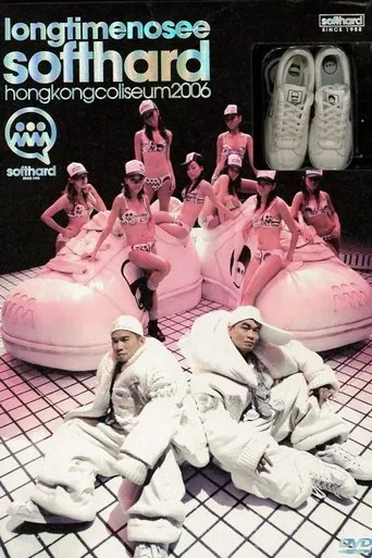 软硬天师Long Time No See 2006演唱会 poster