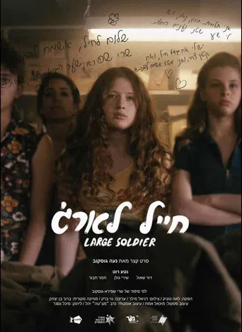 Large Soldier poster