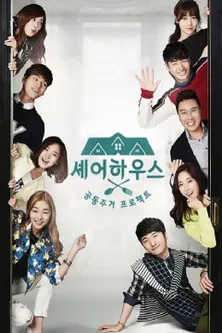 Share House poster