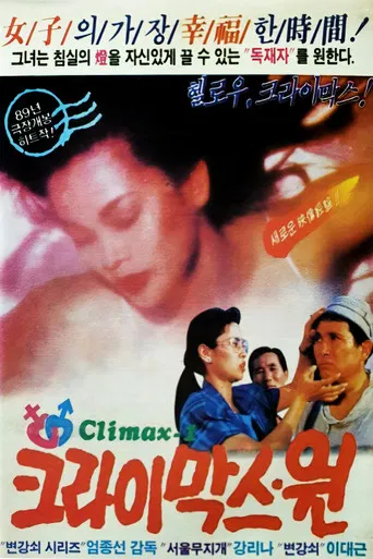 The Climax One poster
