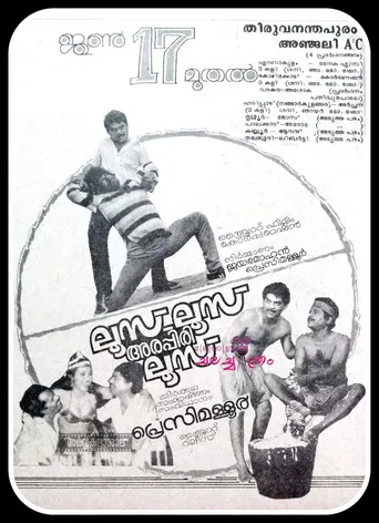 Loose Loose Arappiri Loose poster