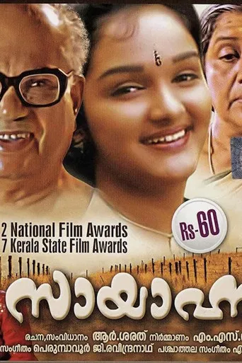 Sayahnam poster