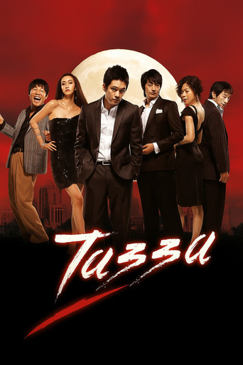 Tazza poster