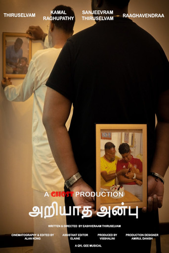 Ariyaatha Anbu poster