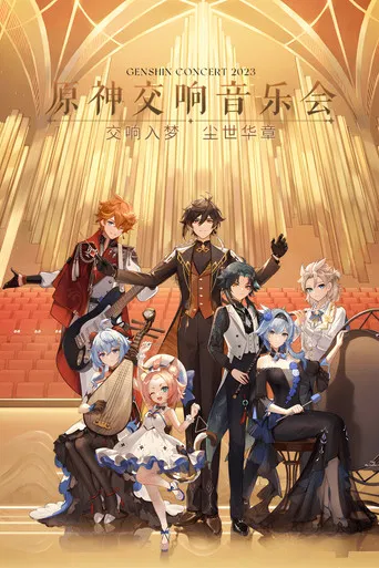 Genshin Impact Orchestral Concert 2023 poster