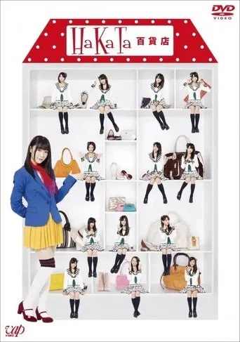HaKaTa Department Store poster