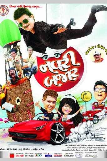 Navri Bazar poster