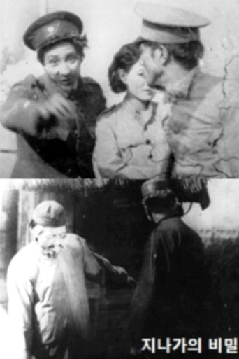 The Secret of Jina Street poster