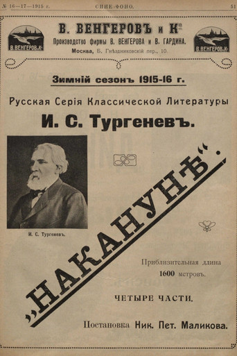 The Day Before poster