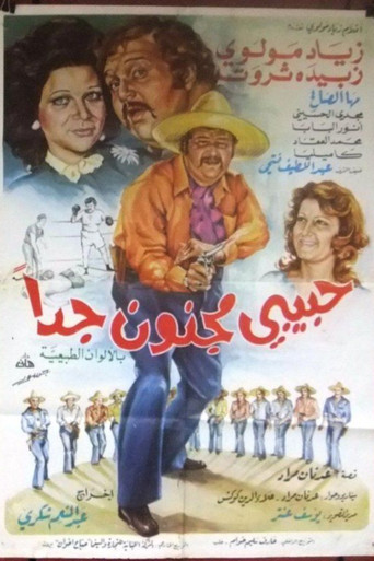 My Lover Is So Crazy poster