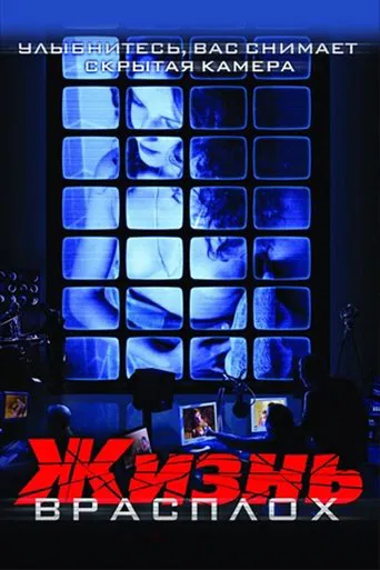 Life By Surprise poster