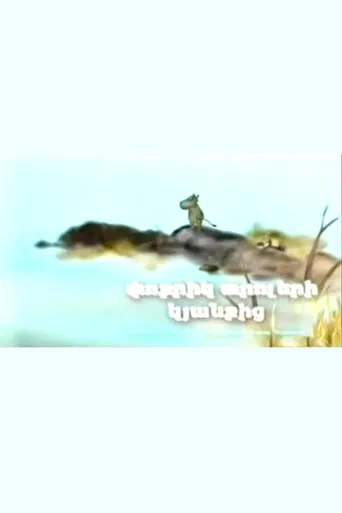 From the Life of the Little Trolls poster