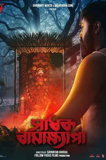 Sadhak Bamakhyapa poster