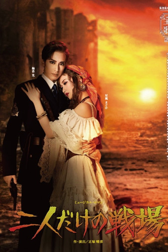 A Battlefield for the Two of Us poster