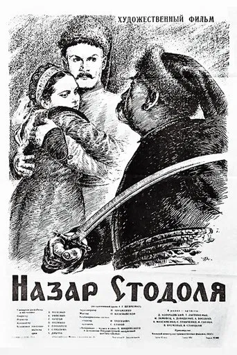 Nazar Stodolya poster